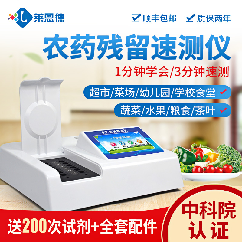 農(nóng)藥殘留速測儀在檢測中需要注意哪些細節(jié)，一文帶你了解