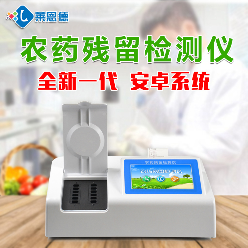 食品安全檢測儀怎么用？2020食品安全檢測儀全網(wǎng)講解