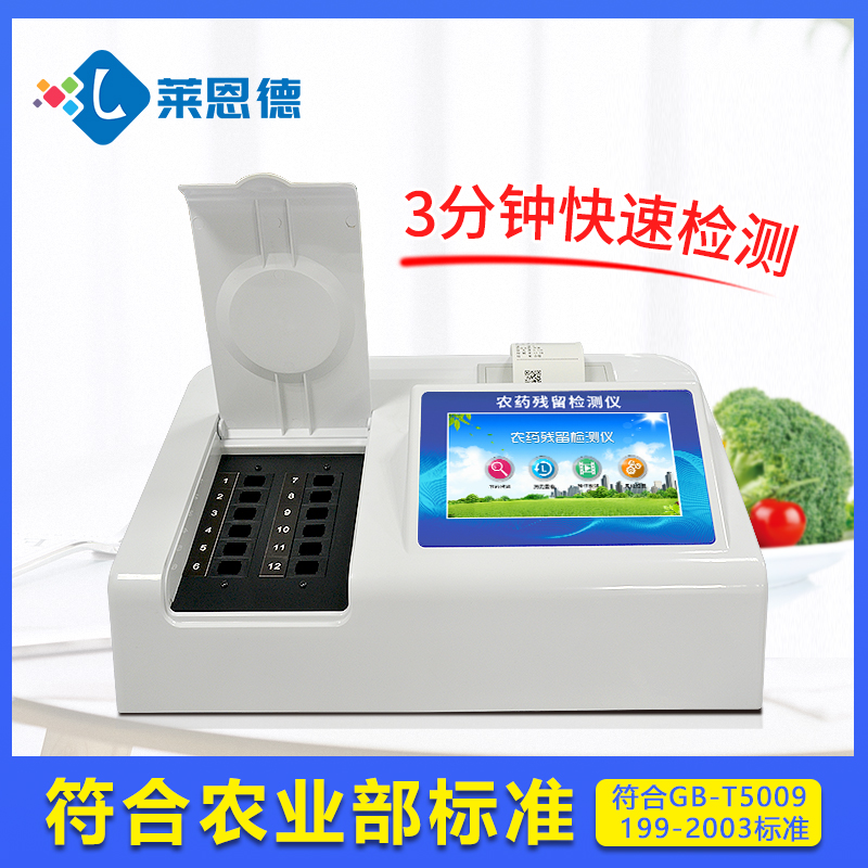 食品安全檢測(cè)儀的使用標(biāo)準(zhǔn)？看完本文你就知道了[今日更新]