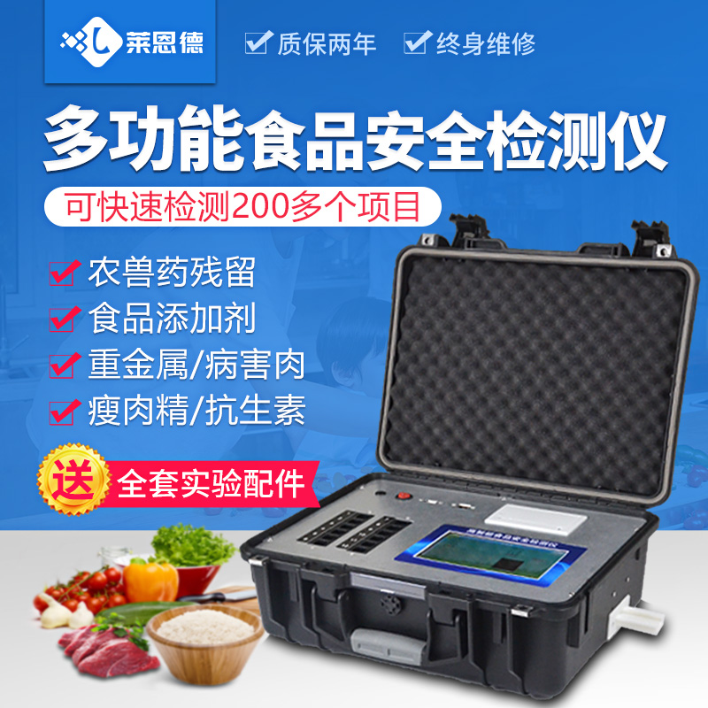 食品檢測(cè)儀器設(shè)備有哪些？食品檢測(cè)儀器廠家解說(shuō)[今日更新]