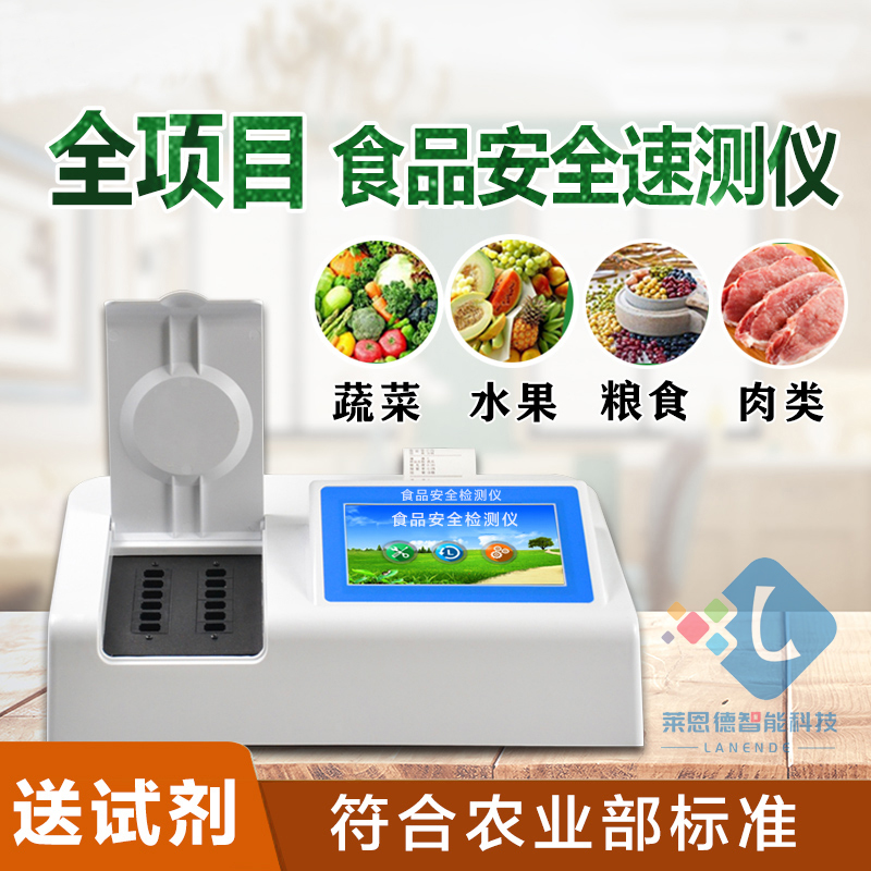食品檢測(cè)儀器設(shè)備有哪些？食品檢測(cè)儀器廠家解說(shuō)[今日更新]